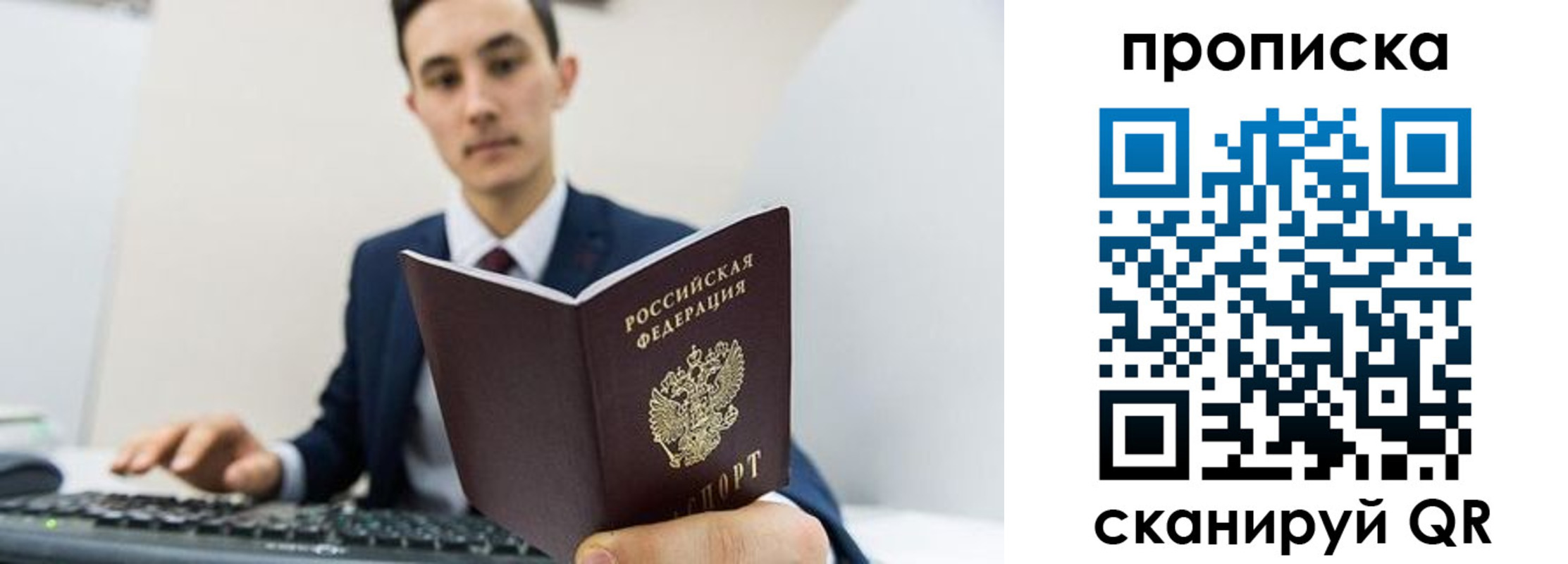 временная регистрация для всех в Сосновке