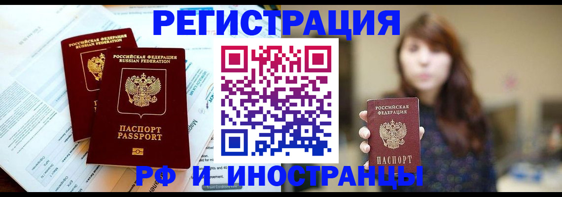временная прописка в Сосновке