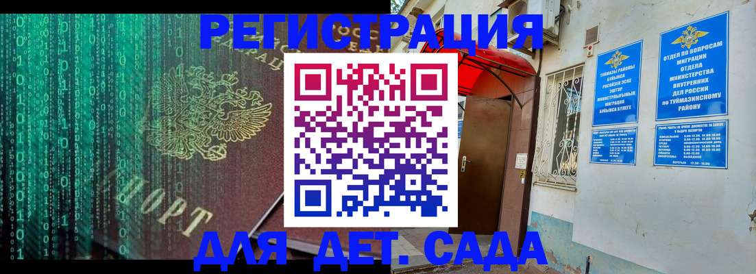 временная регистрация 2025 в Сосновке