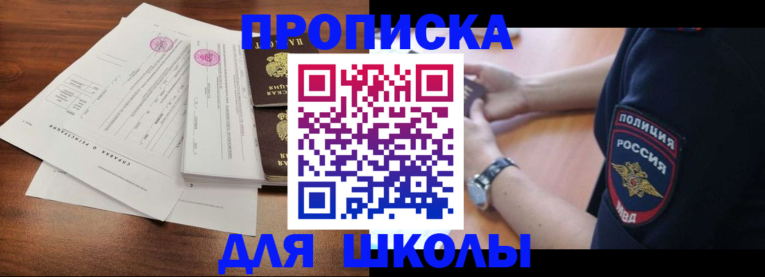 временная регистрация недорого в Сосновке