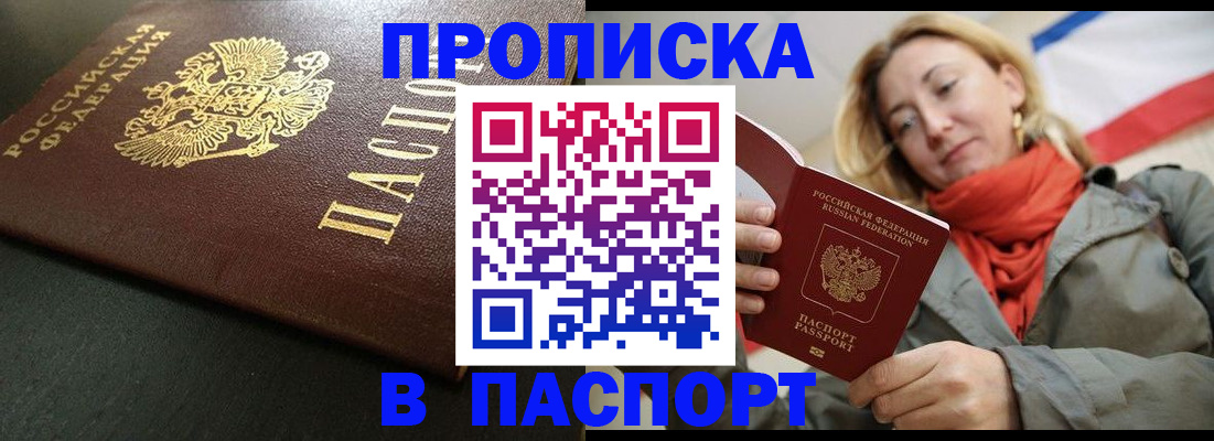 миграционный учет в Сосновке